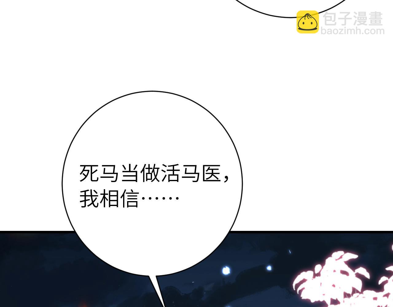 第155话 她不会有事的43