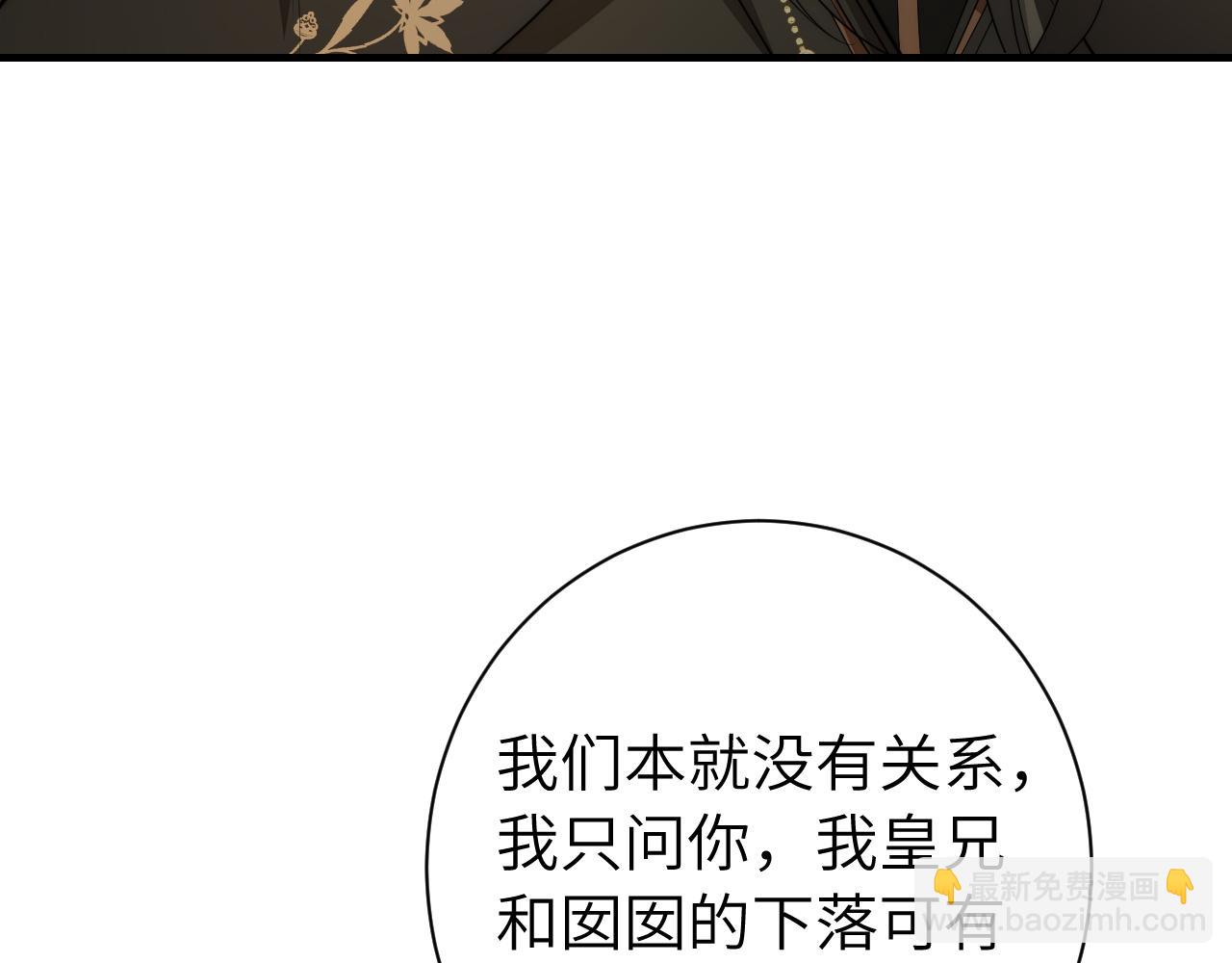 第155话 她不会有事的69