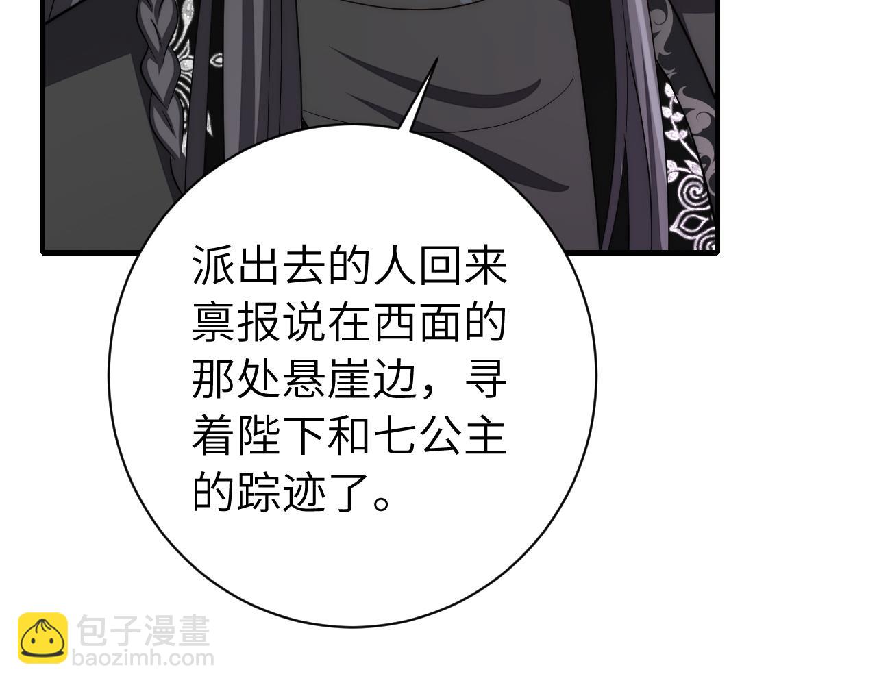 第155话 她不会有事的74