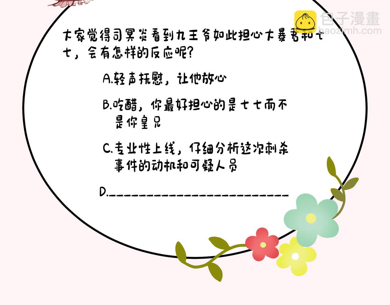 第155话 她不会有事的87