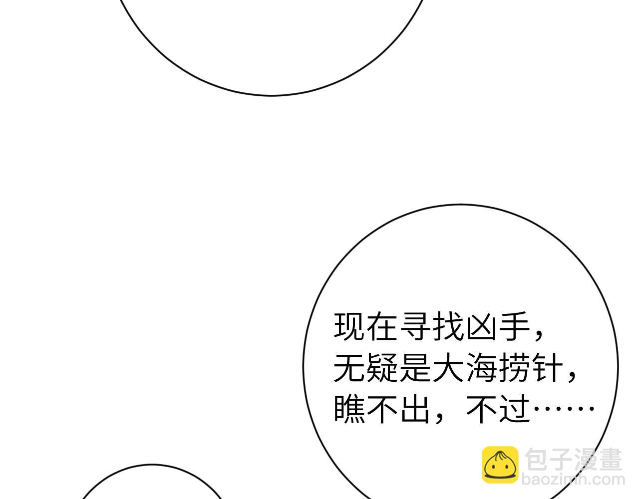 第156话 你未免太过关心12