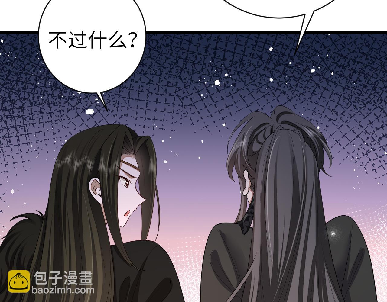 第156话 你未免太过关心13