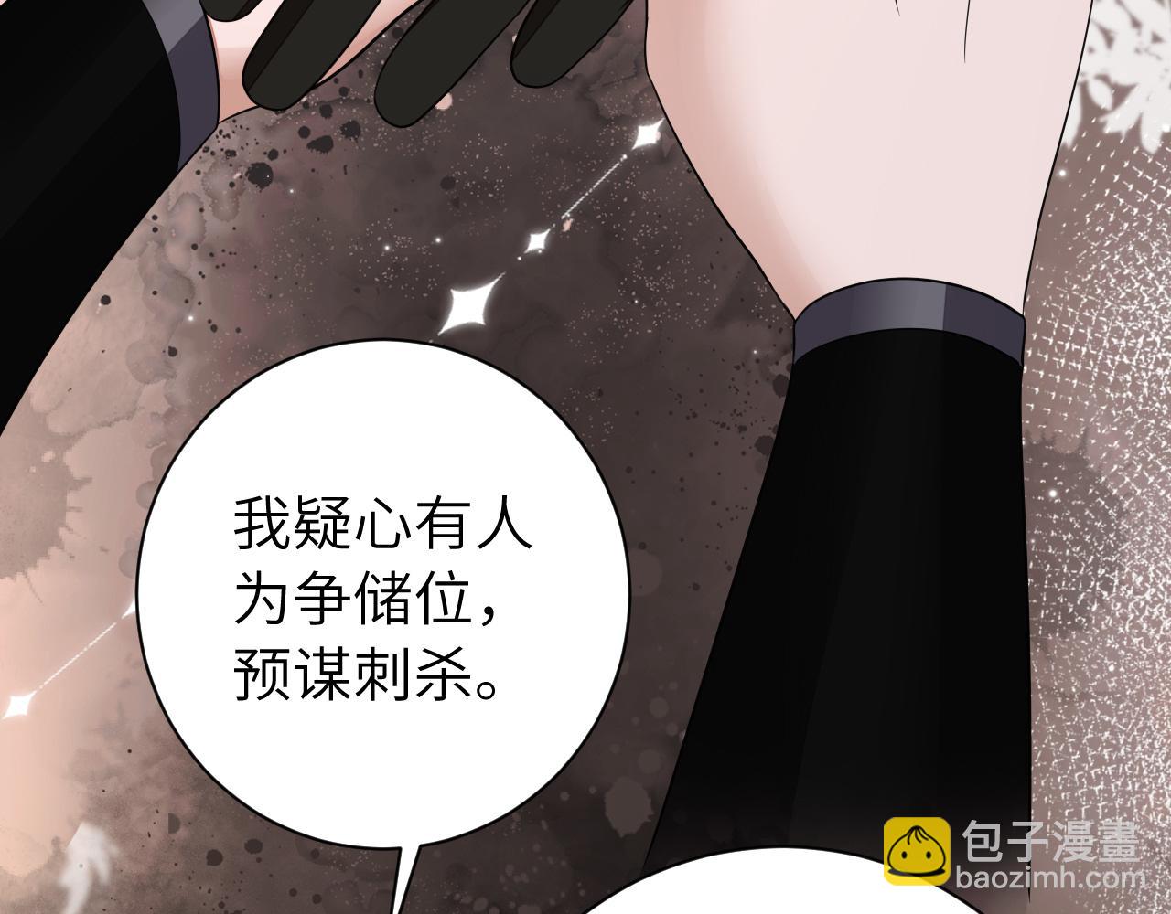 第156话 你未免太过关心16