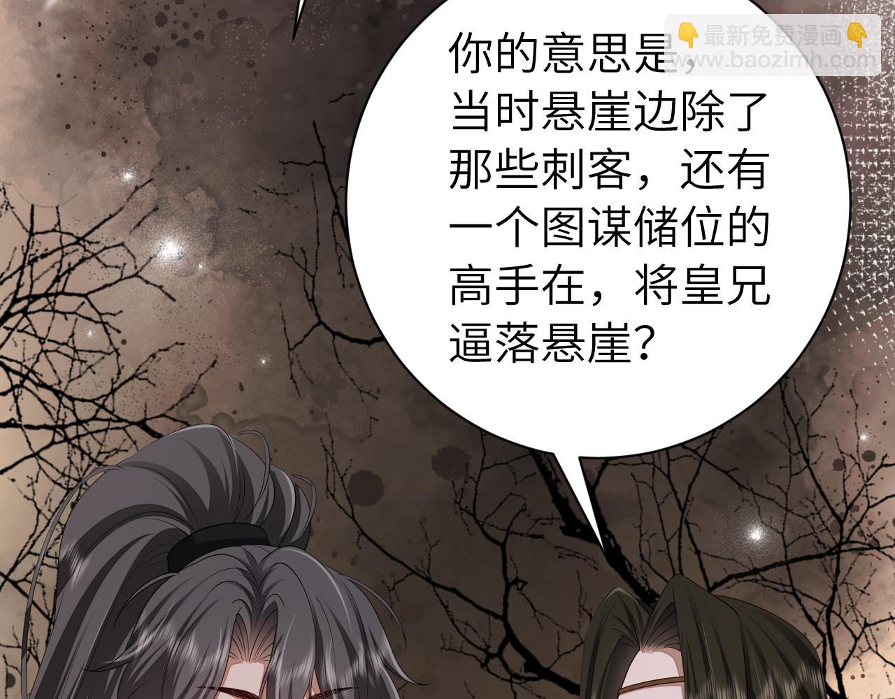 第156话 你未免太过关心17