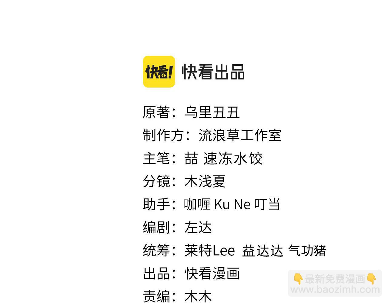 第156话 你未免太过关心2