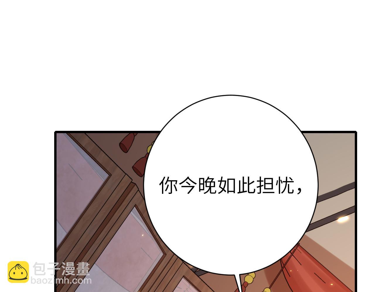 第156话 你未免太过关心32
