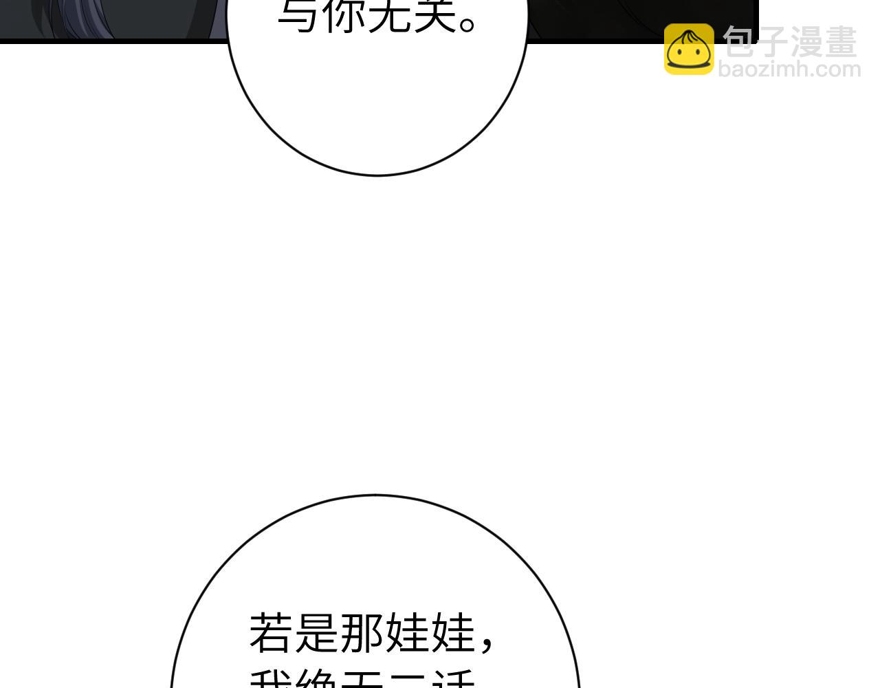 第156话 你未免太过关心37