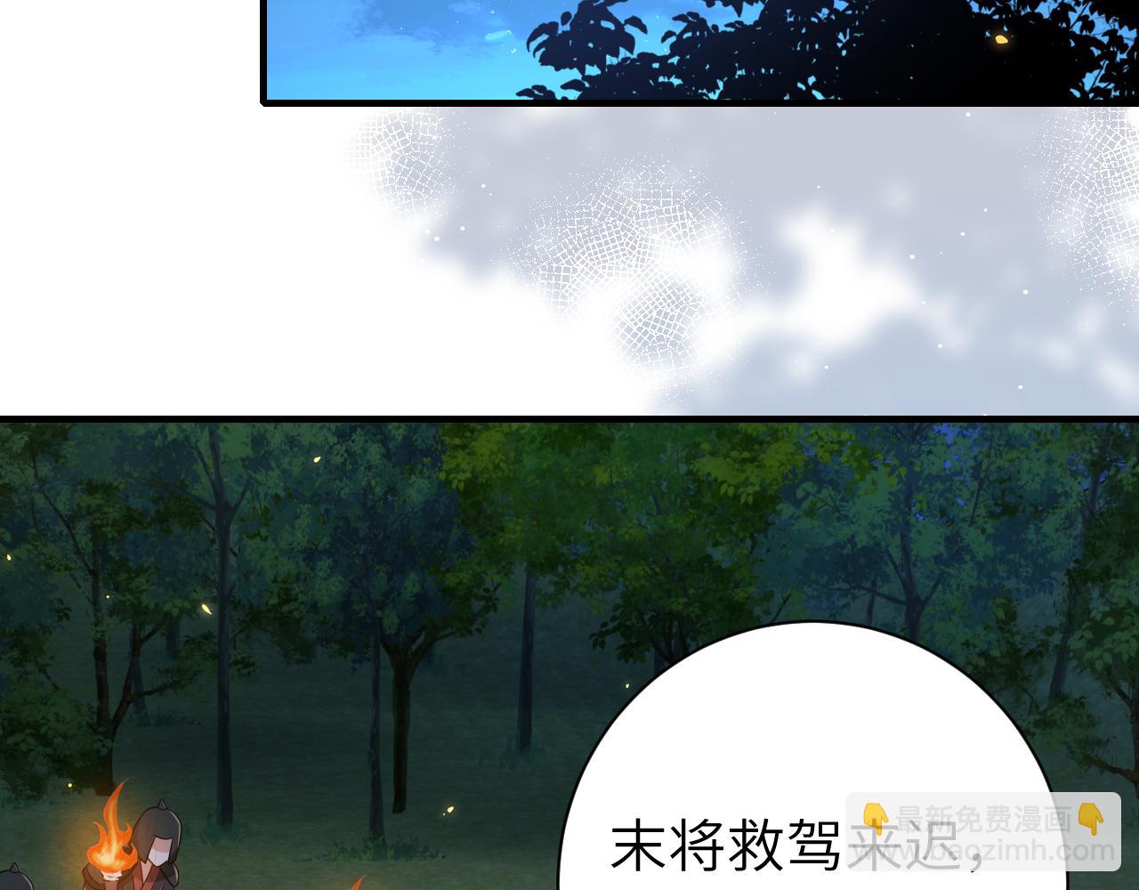 第156话 你未免太过关心48