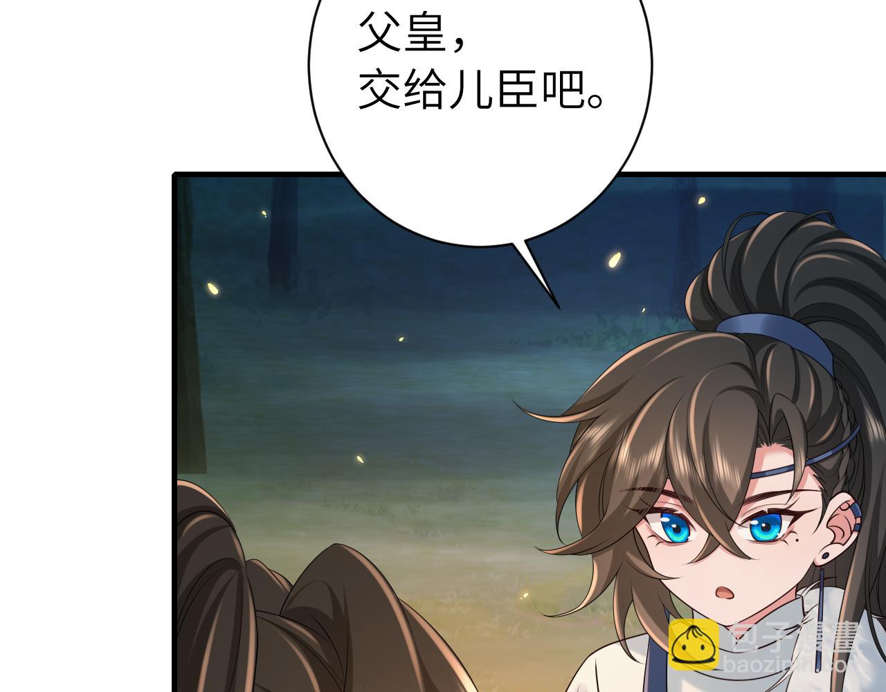 第156话 你未免太过关心59