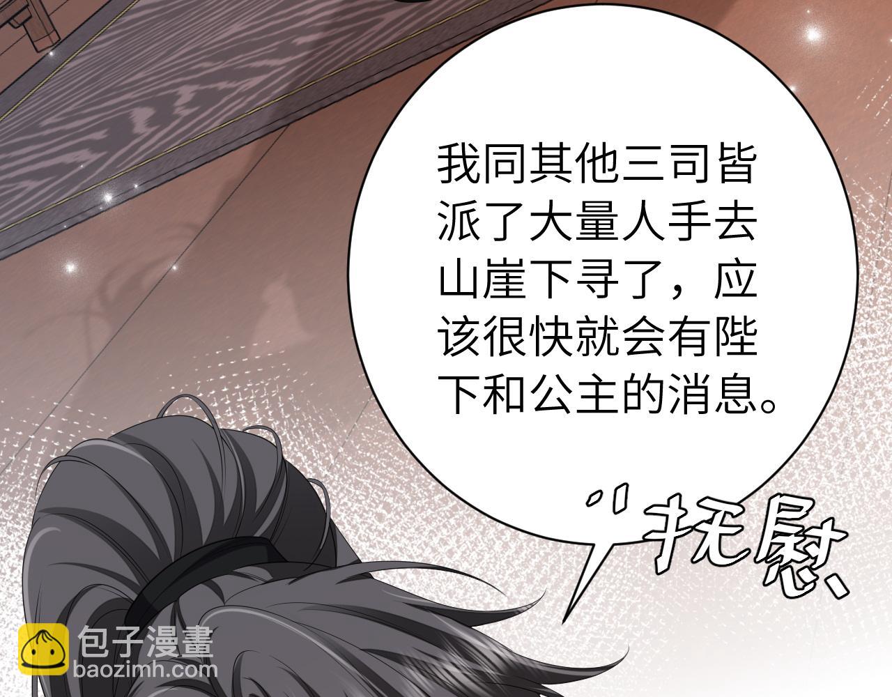 第156话 你未免太过关心6