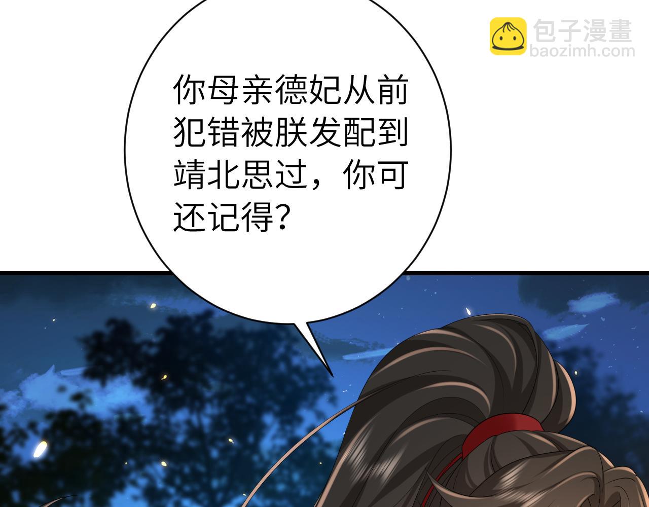 第156话 你未免太过关心62