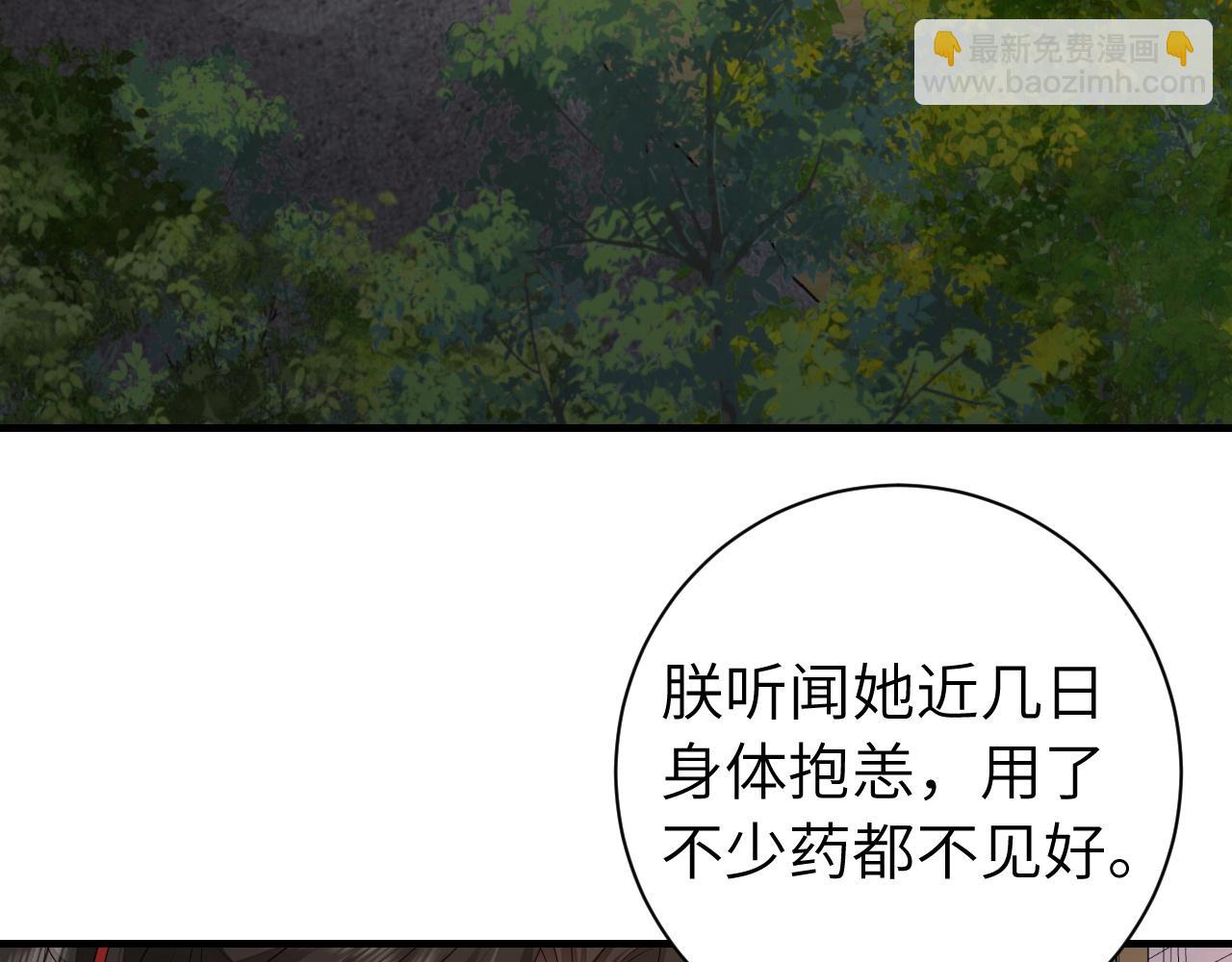 第156话 你未免太过关心74