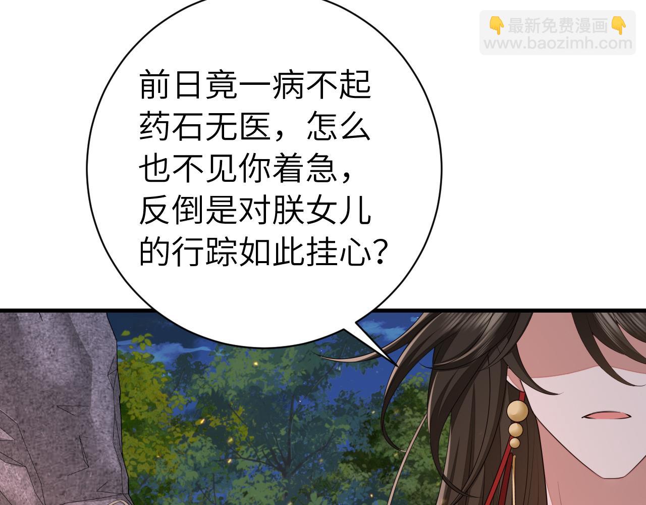 第156话 你未免太过关心76