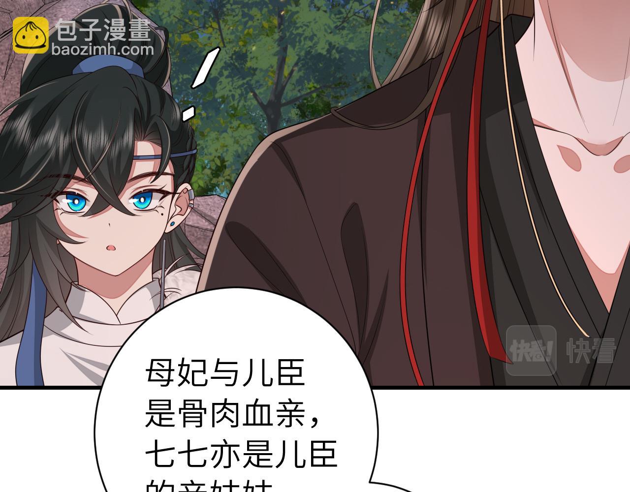 第156话 你未免太过关心77
