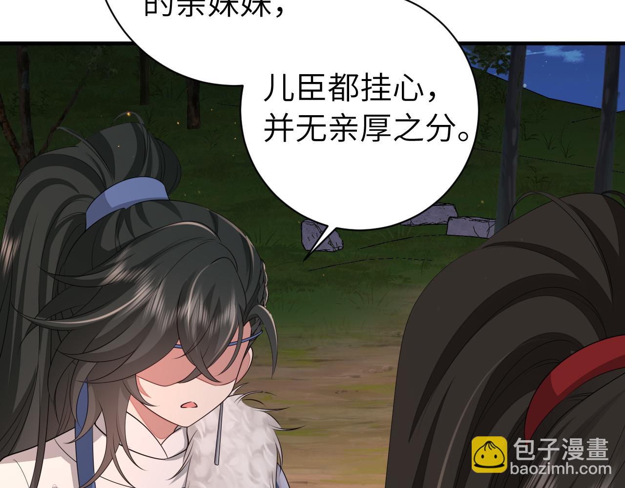 第156话 你未免太过关心78