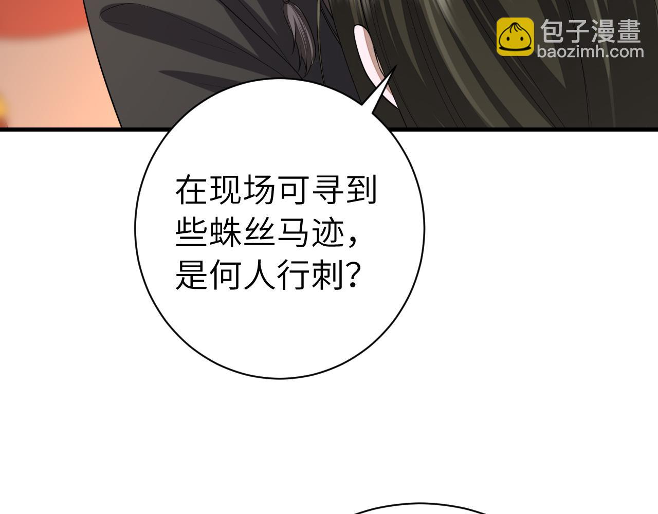第156话 你未免太过关心8