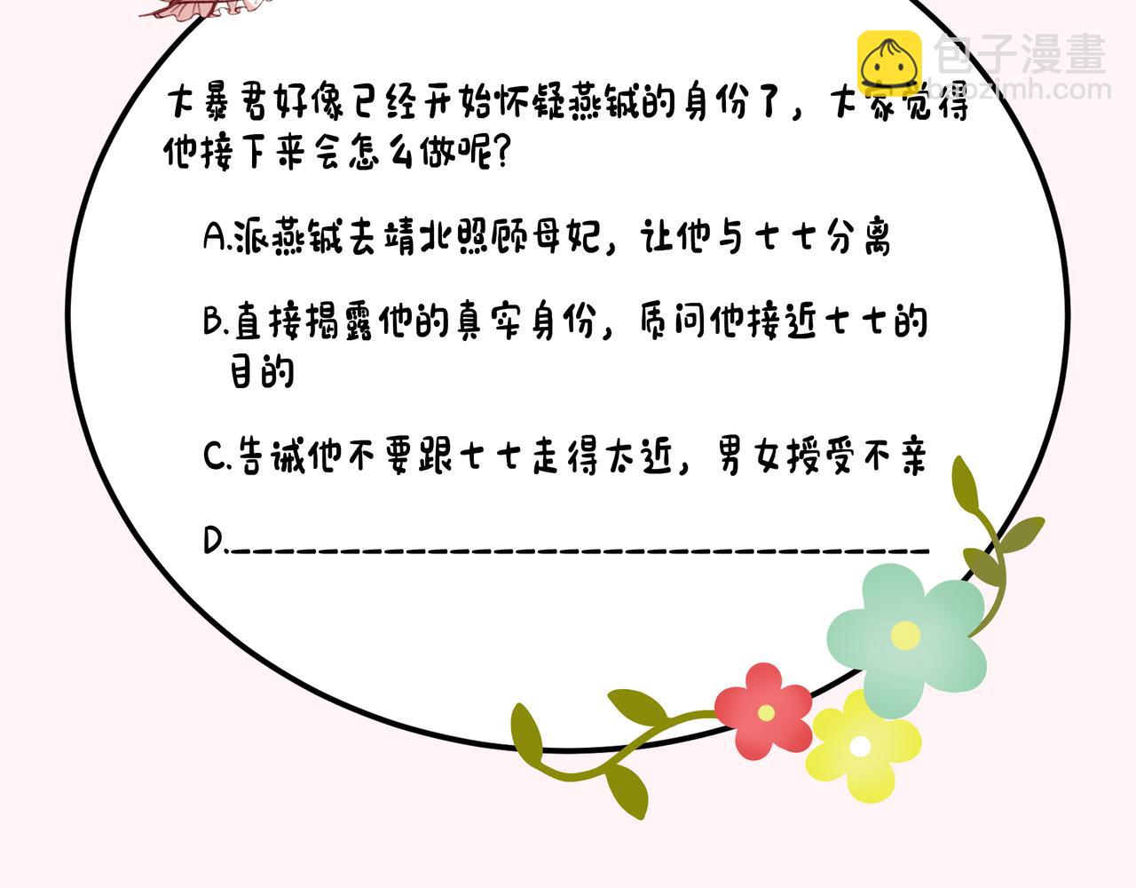 第156话 你未免太过关心88