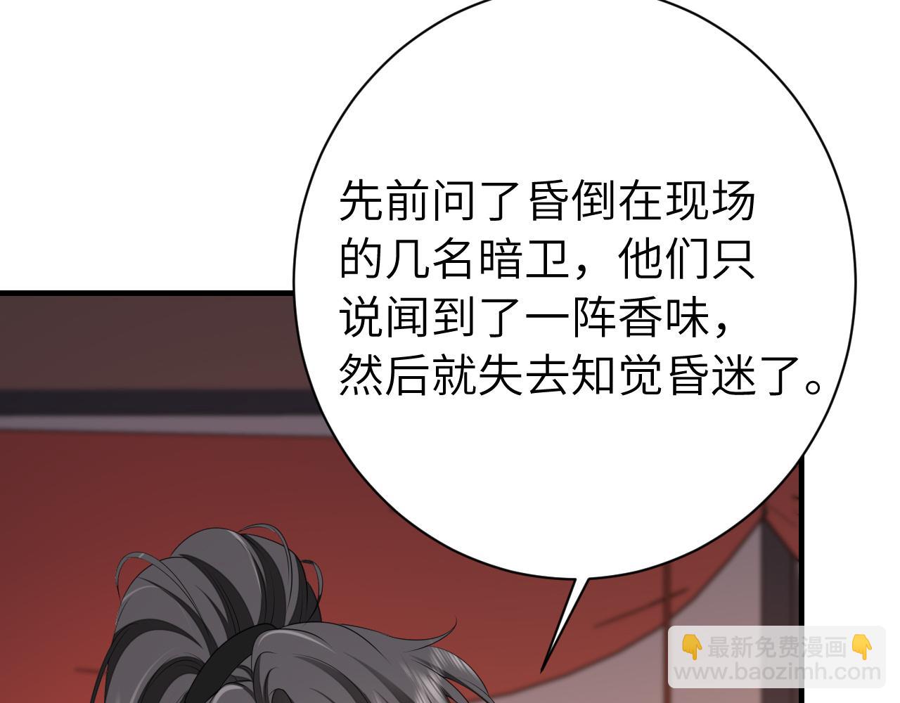 第156话 你未免太过关心9