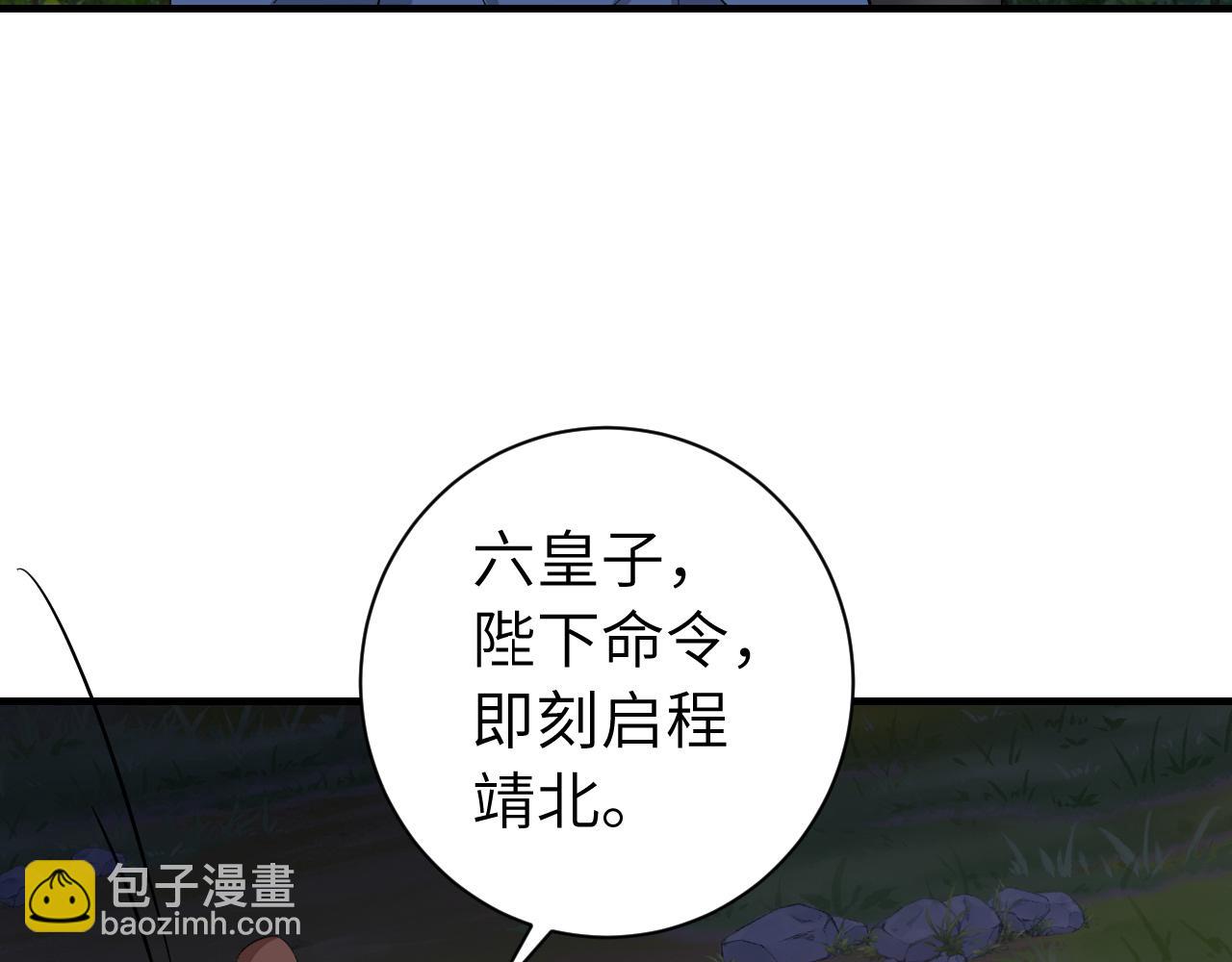 第157话 发配靖北？23