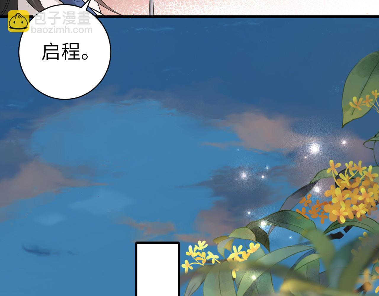 第157话 发配靖北？26