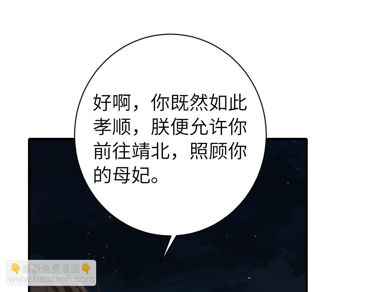 第157话 发配靖北？4