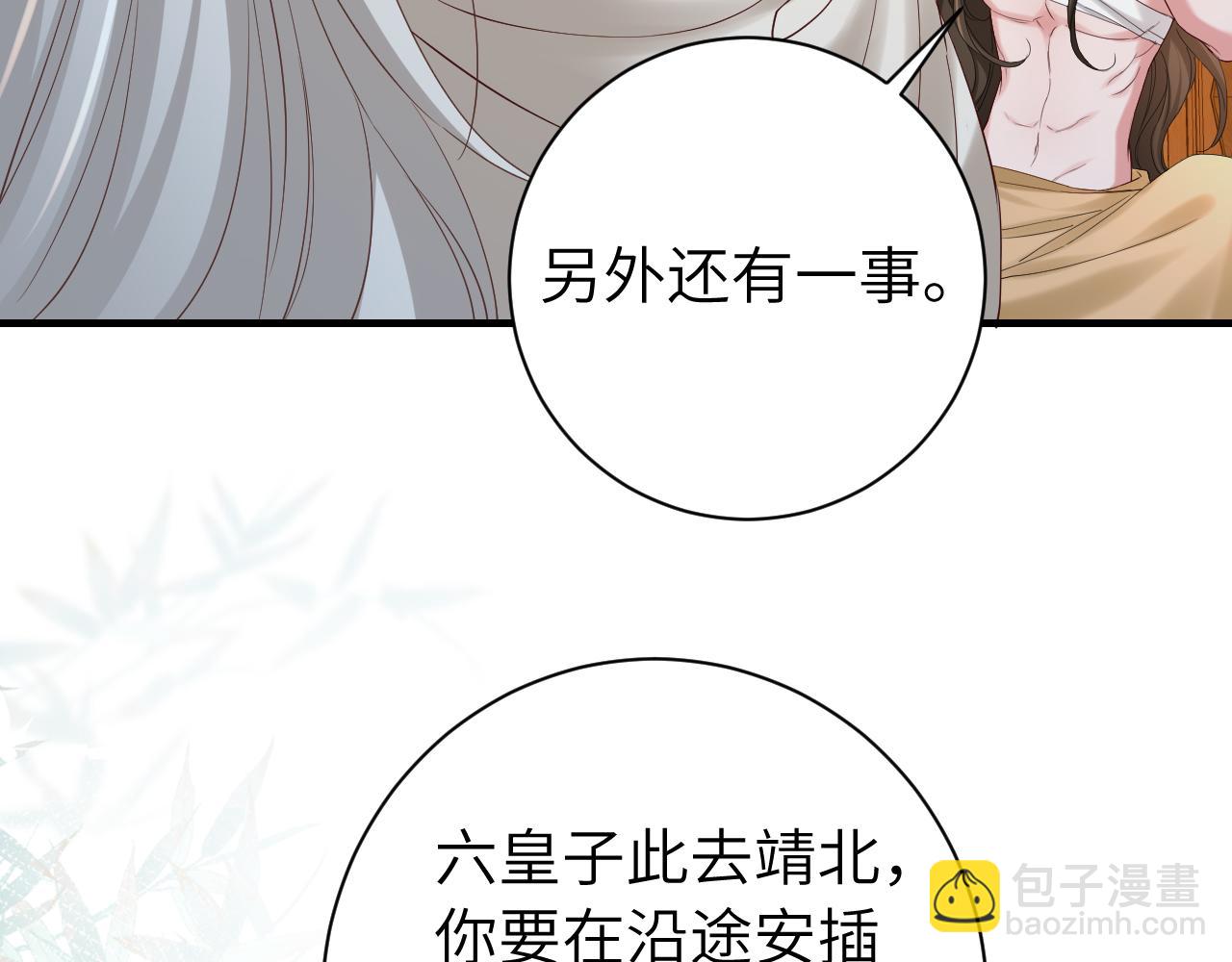 第157话 发配靖北？43