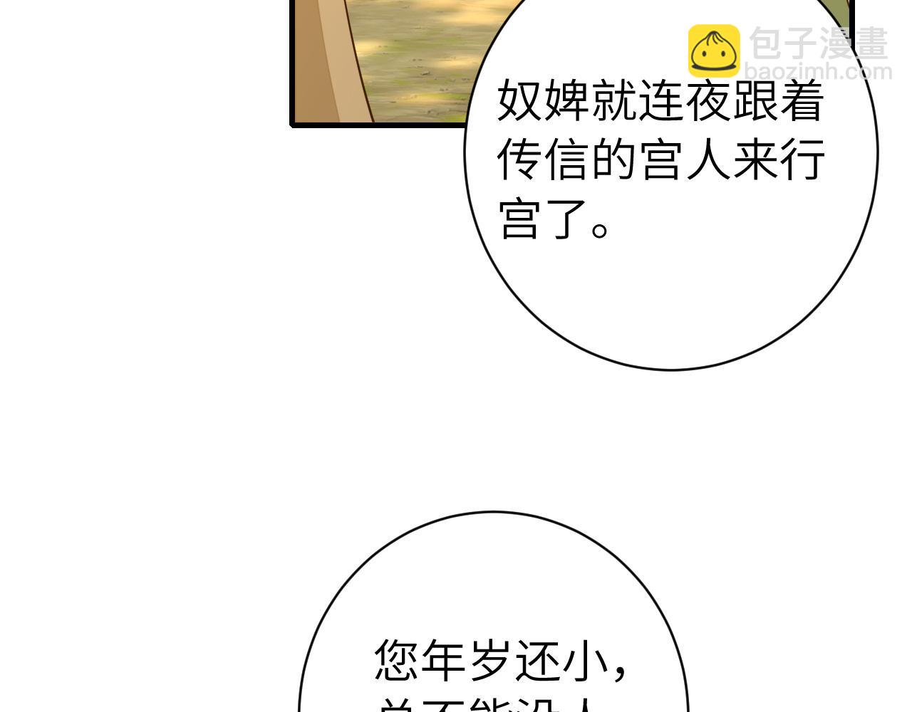 第157话 发配靖北？67