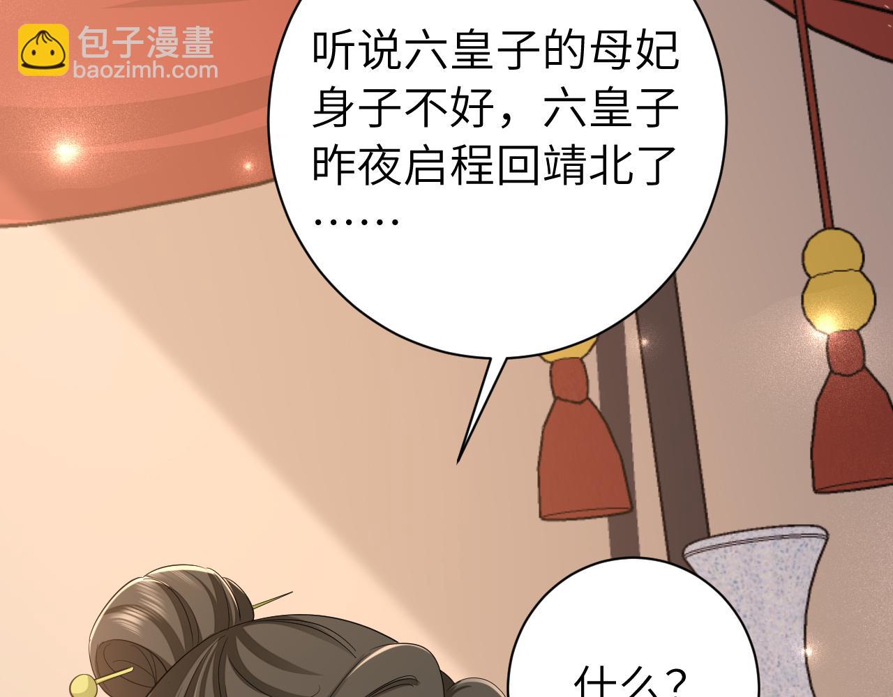 第157话 发配靖北？77