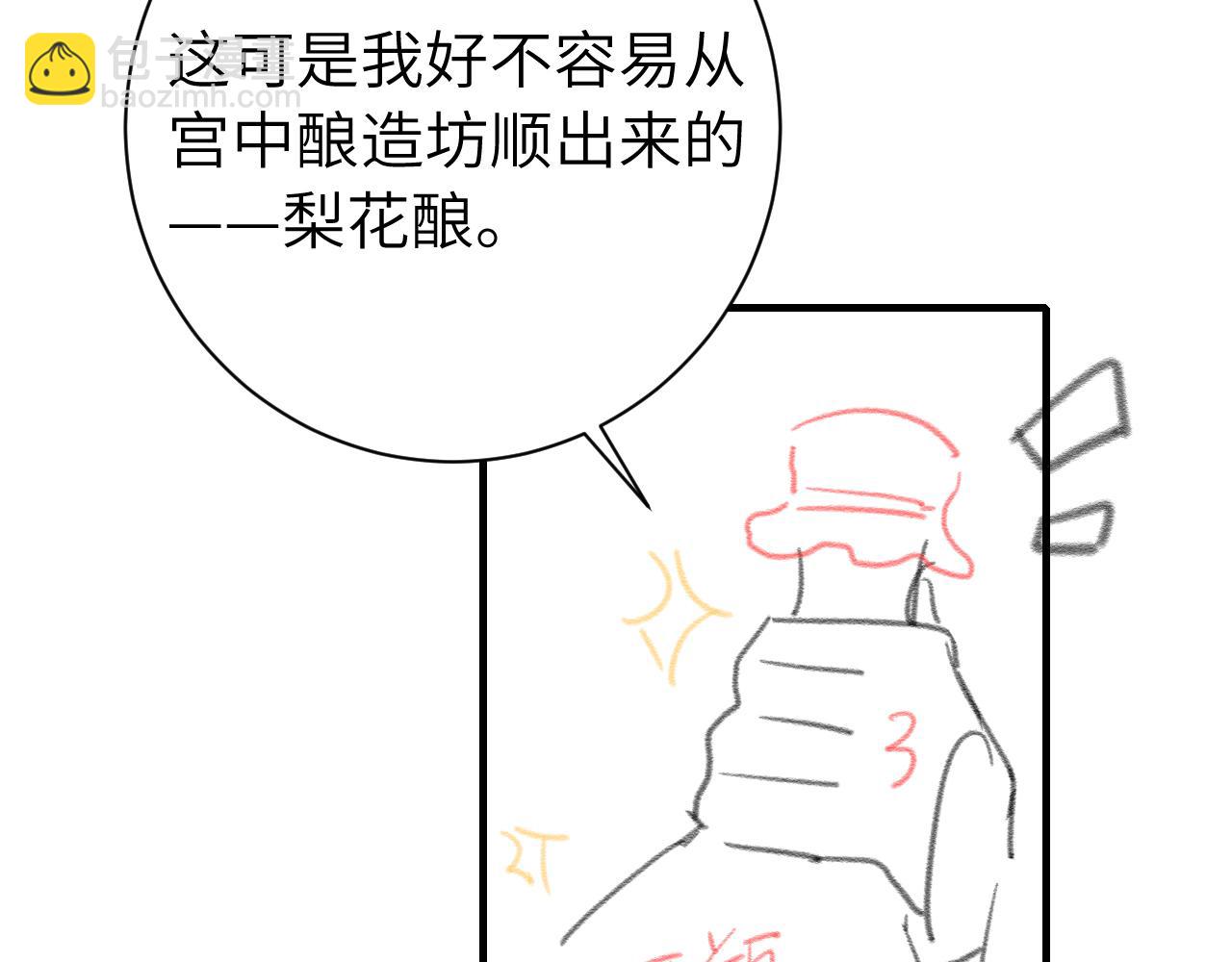 第157话 发配靖北？83