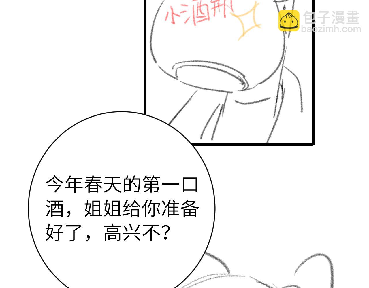 第157话 发配靖北？84