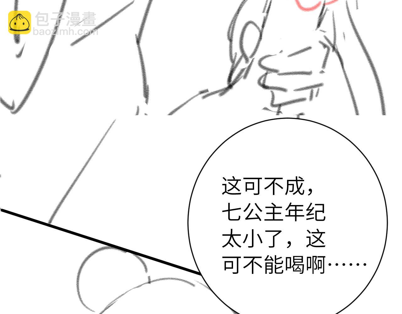 第157话 发配靖北？86