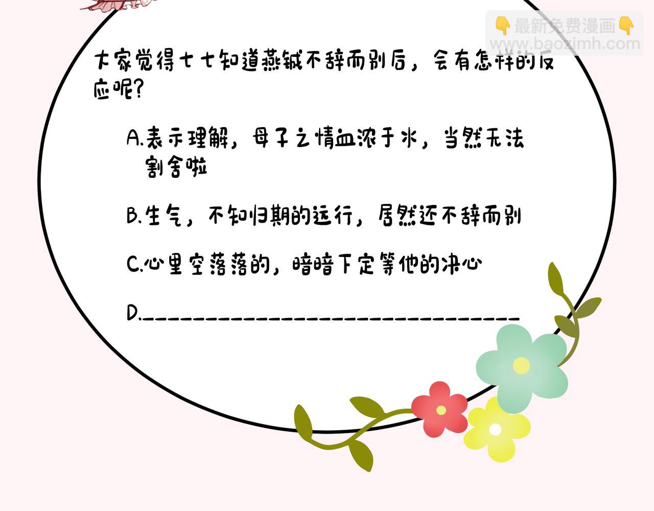 第157话 发配靖北？89