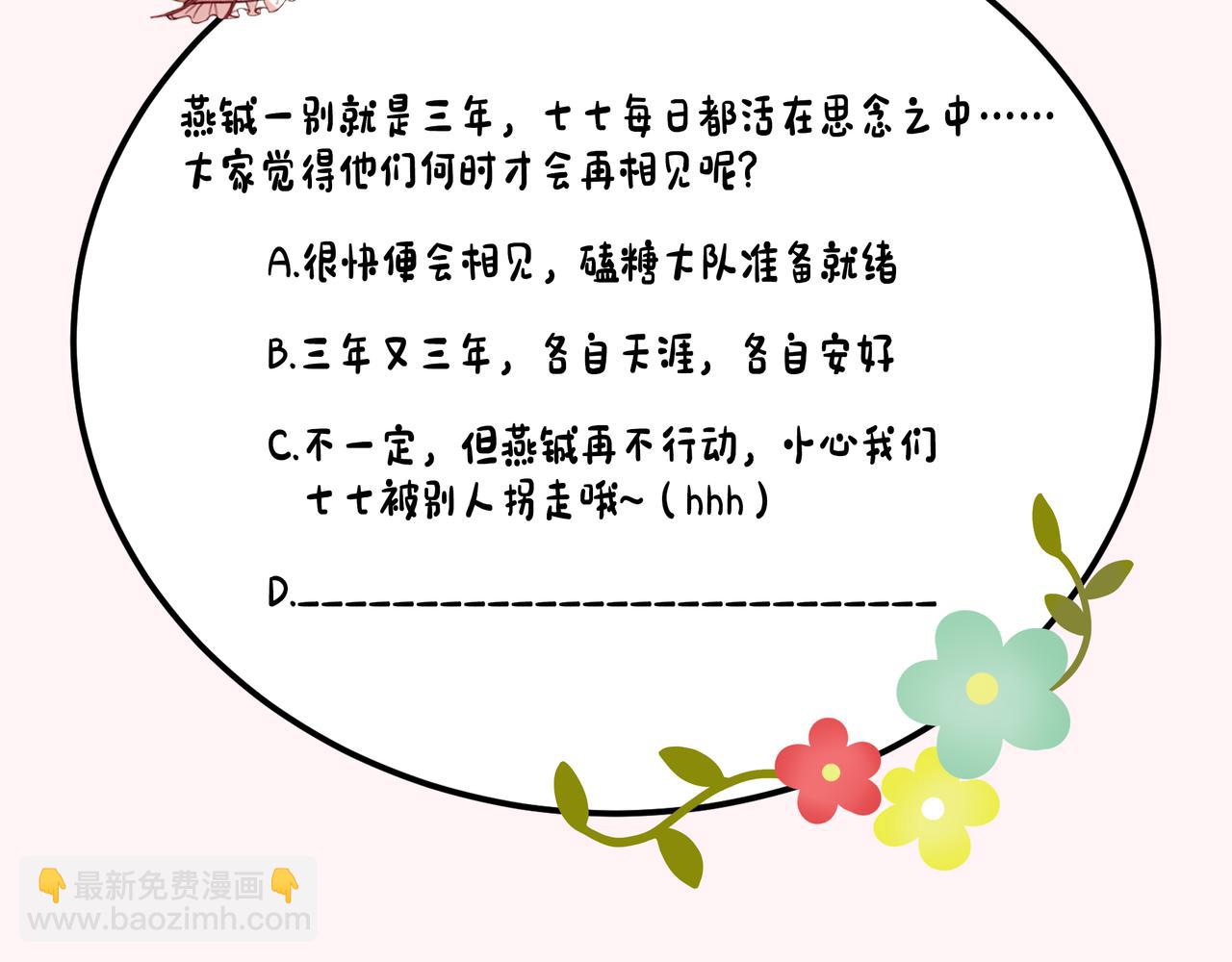 第158话 你何时才能回来108
