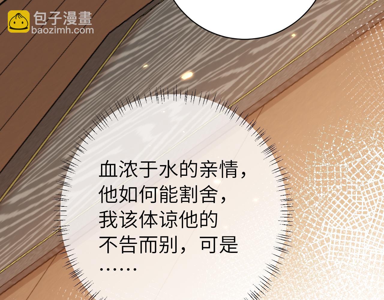 第158话 你何时才能回来12