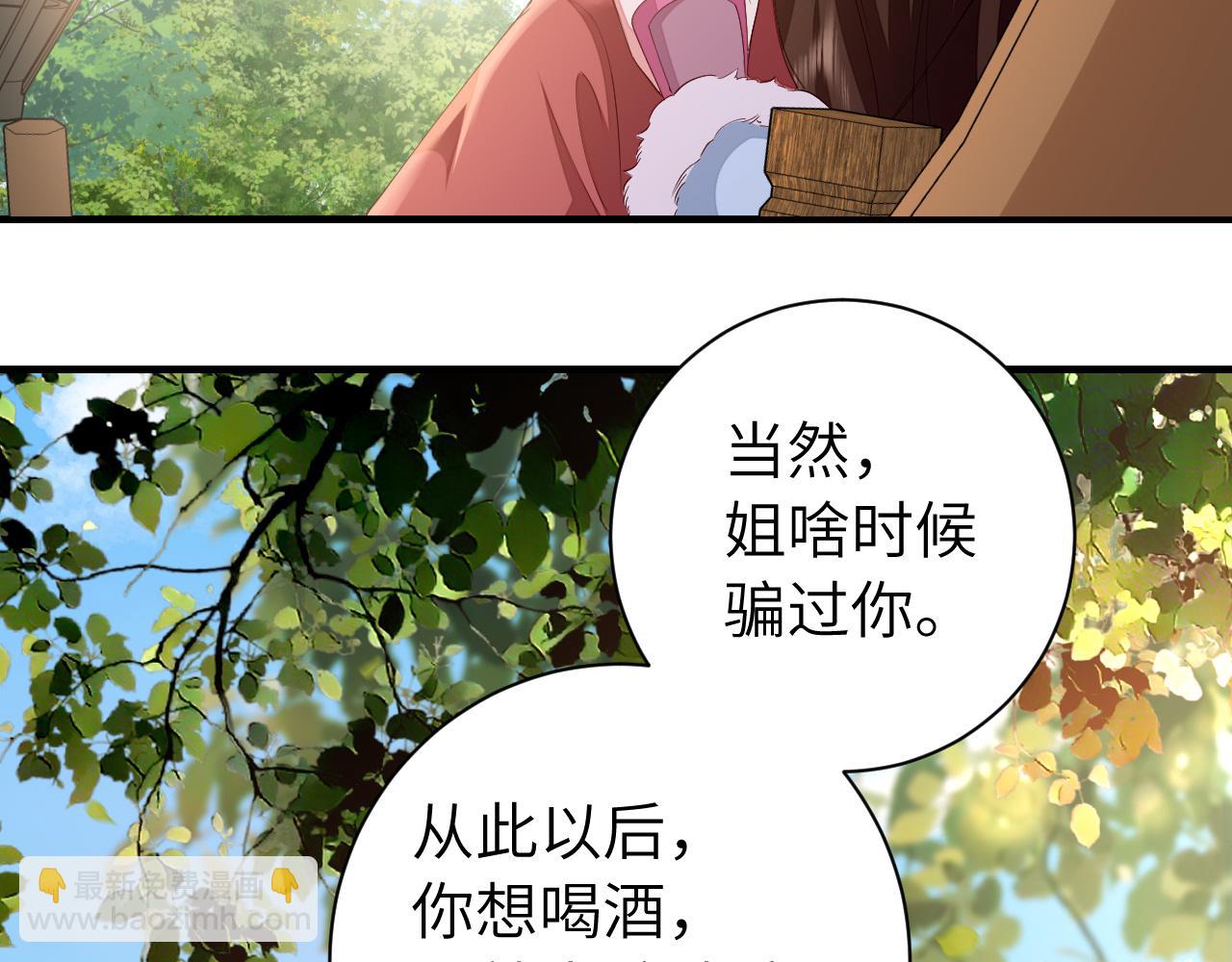 第158话 你何时才能回来69