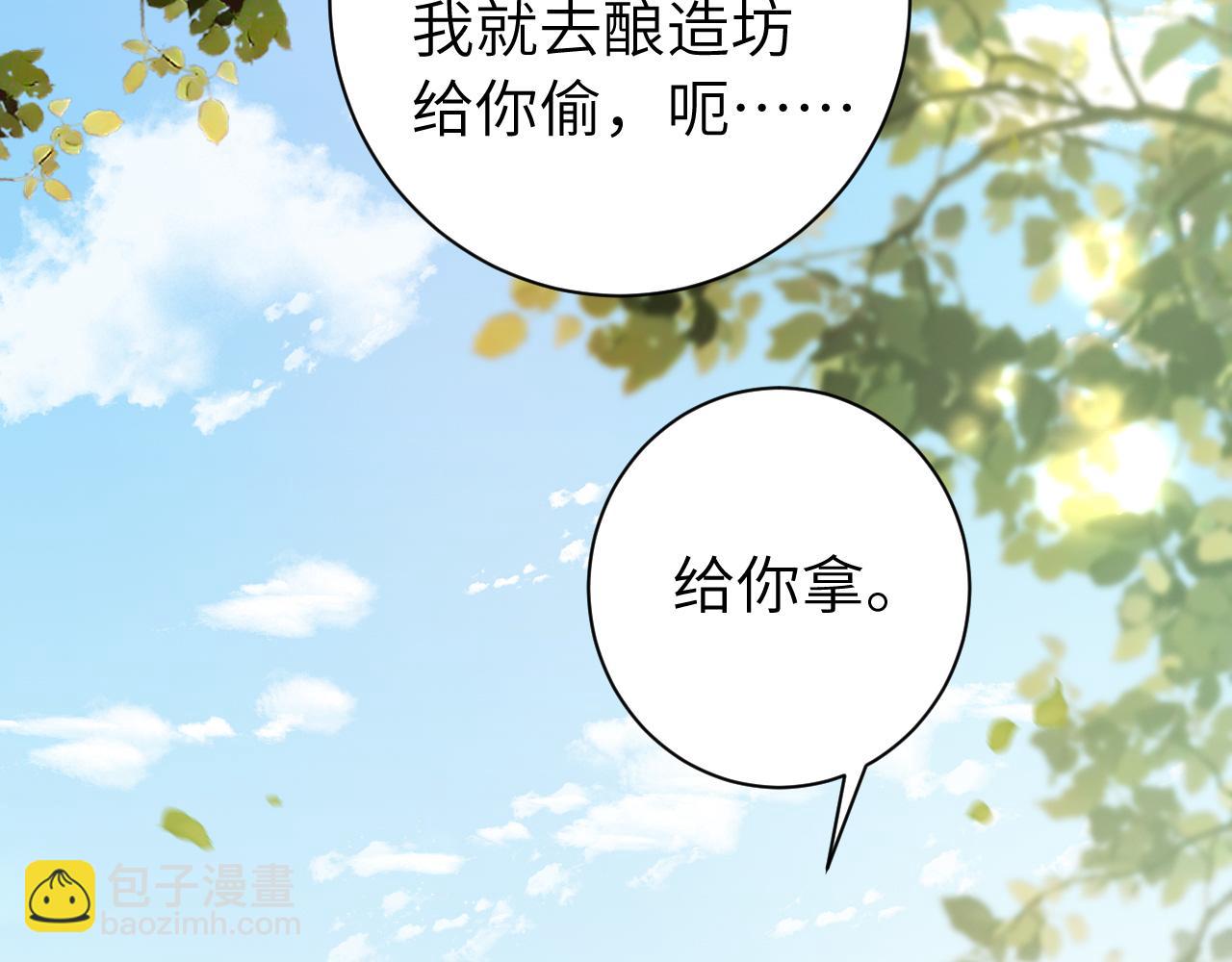 第158话 你何时才能回来70