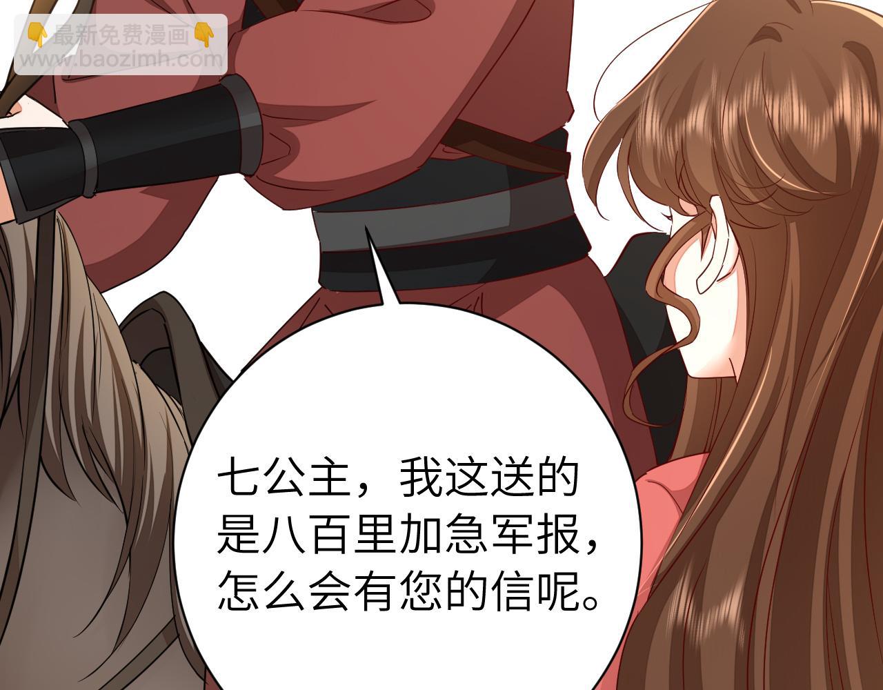第158话 你何时才能回来84