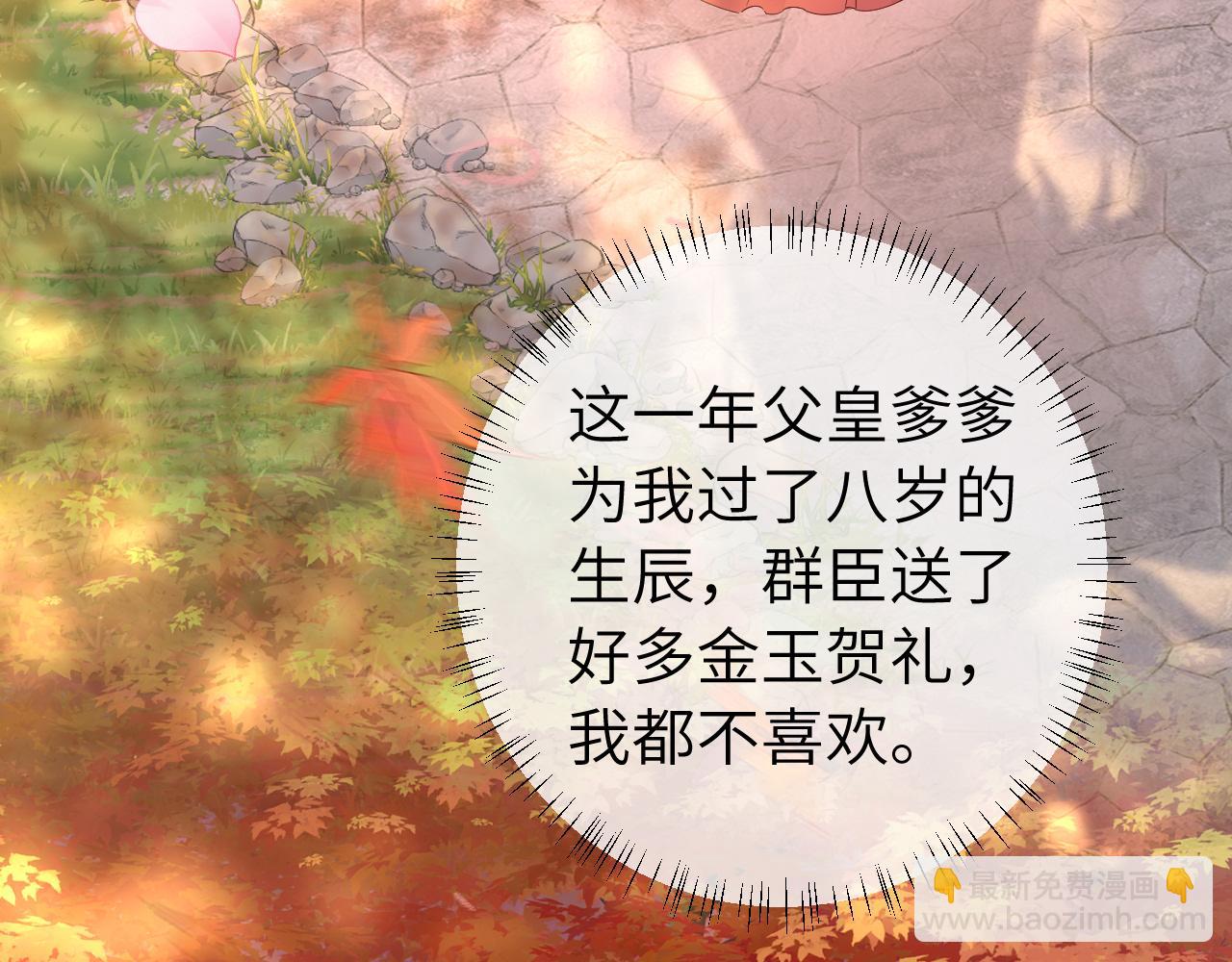 第158话 你何时才能回来89