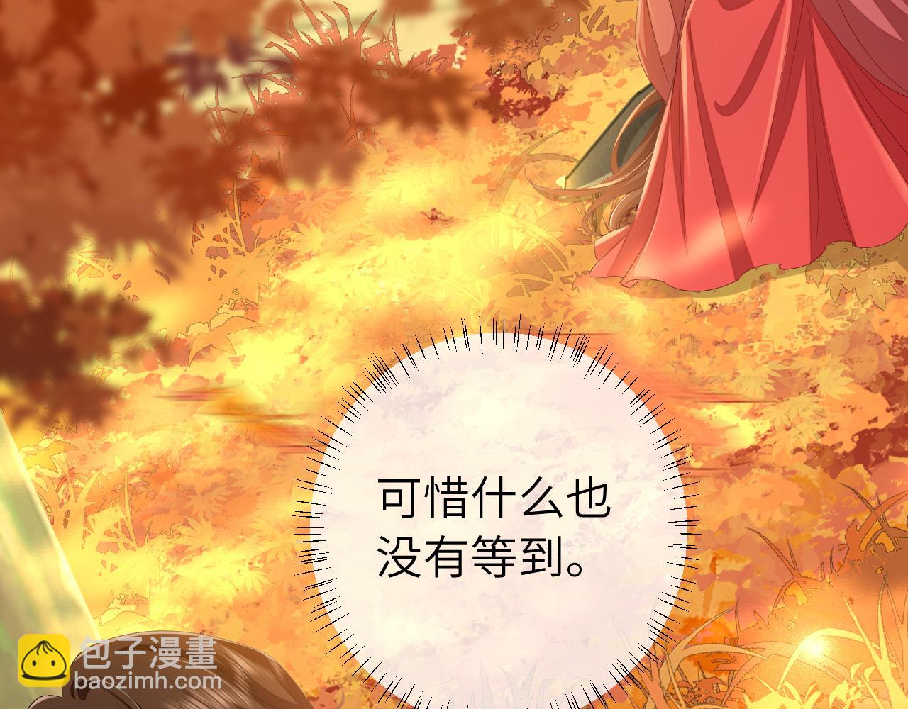 第158话 你何时才能回来92