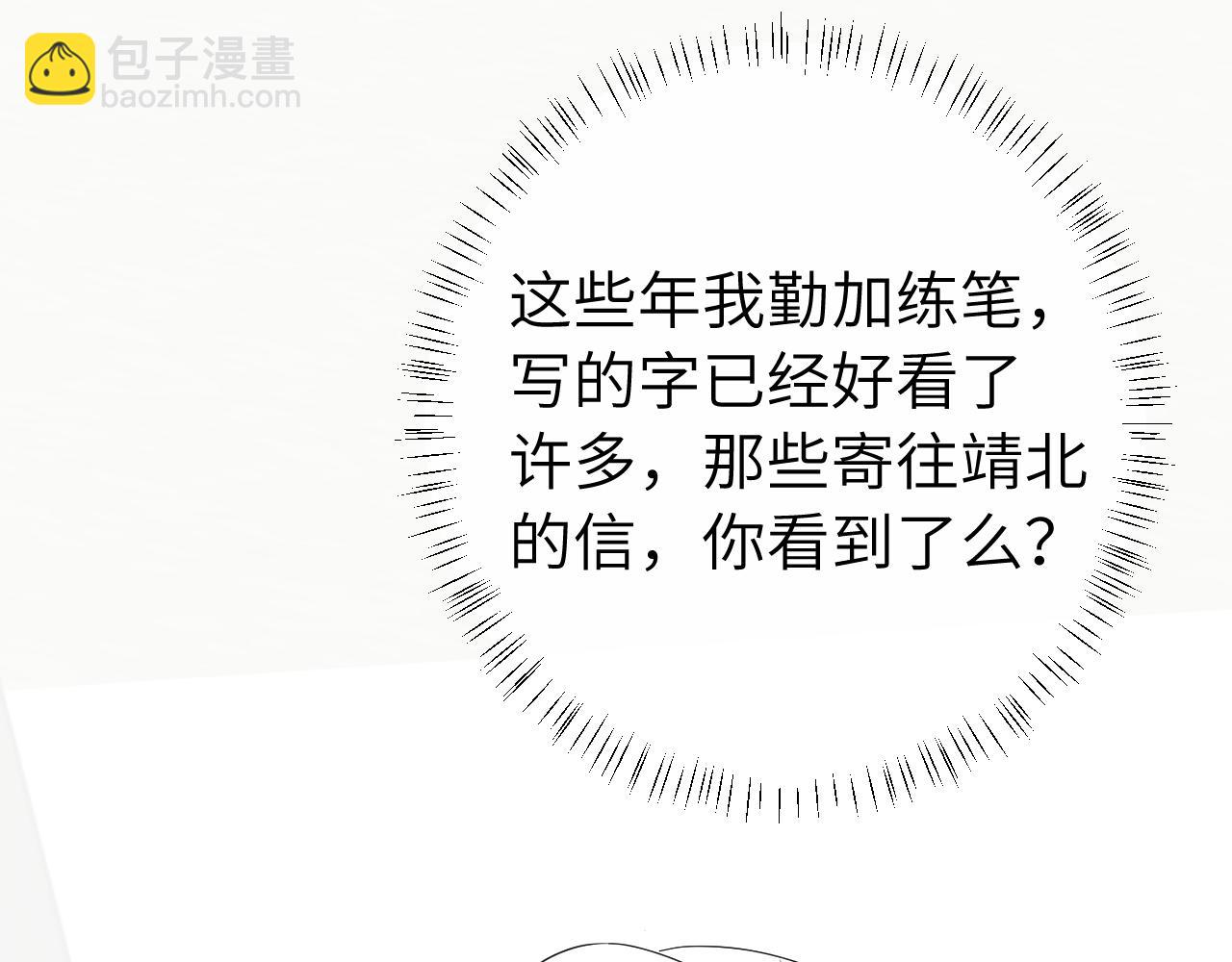 第158话 你何时才能回来98