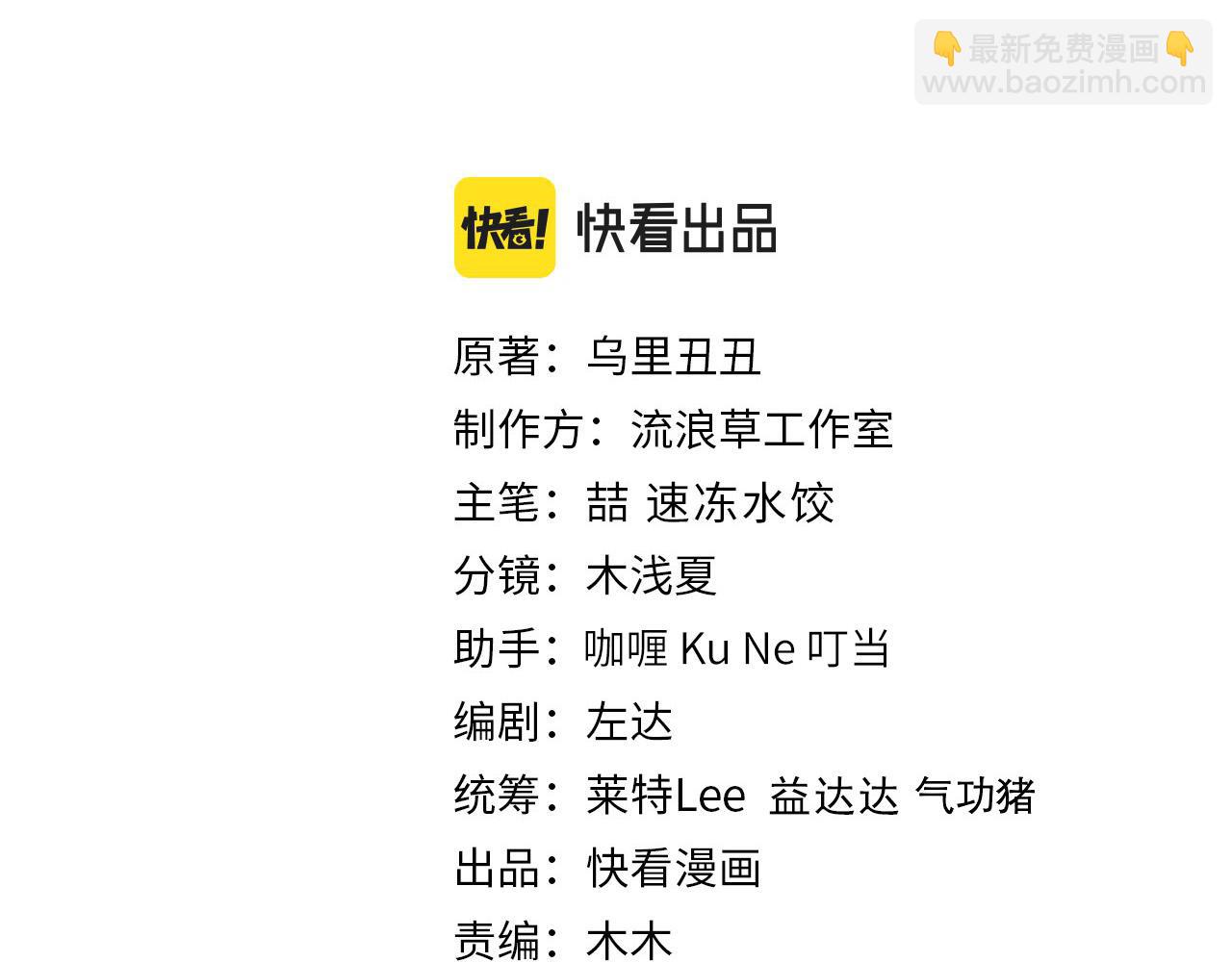 第一季完结篇 很快便会再见了2