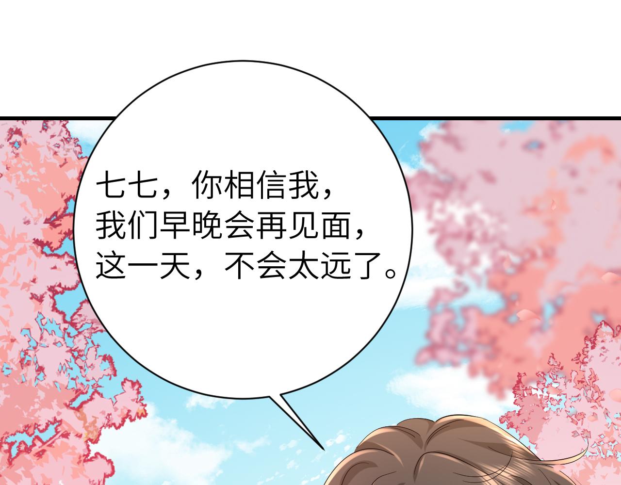 第一季完结篇 很快便会再见了88