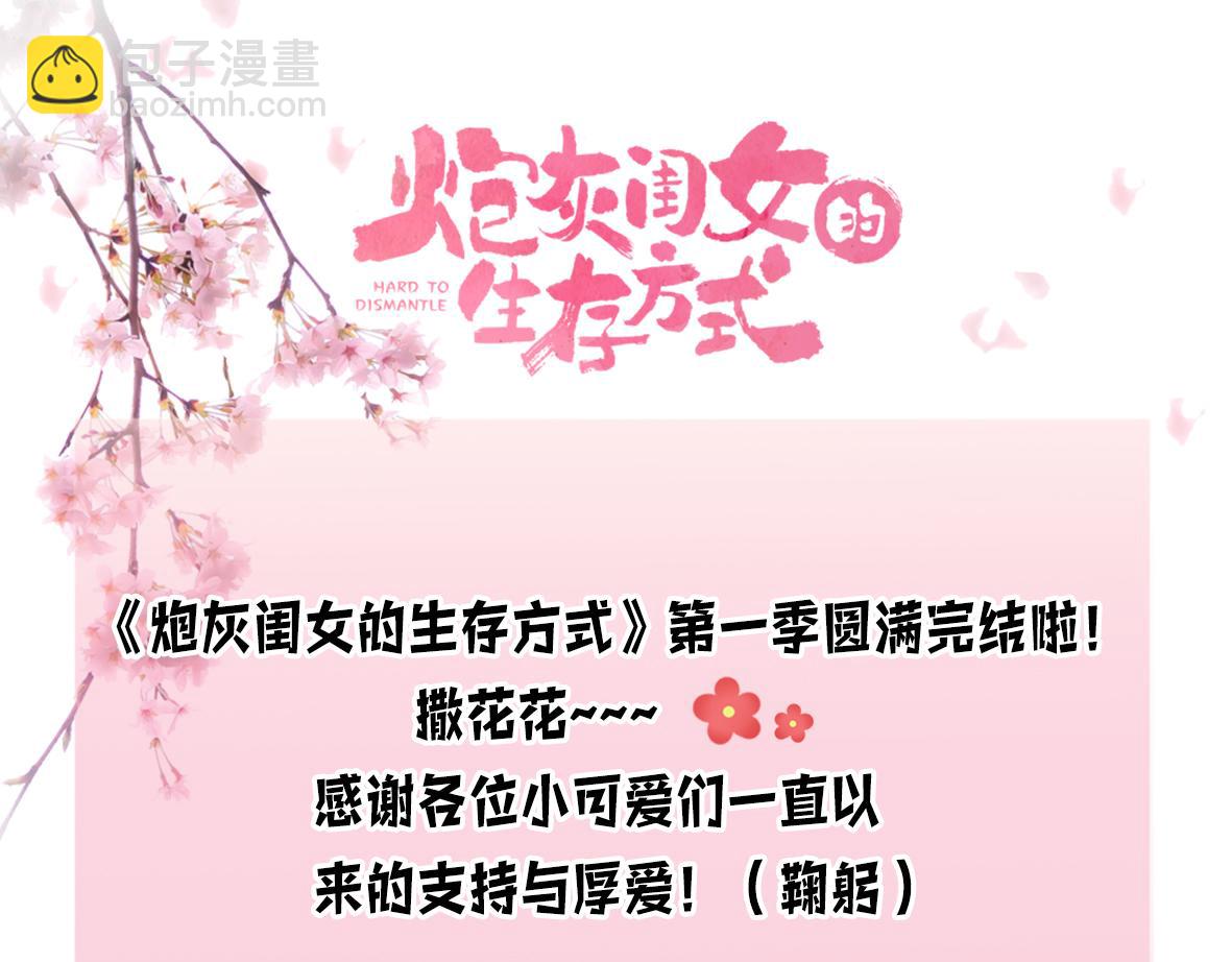 第一季完结篇 很快便会再见了95