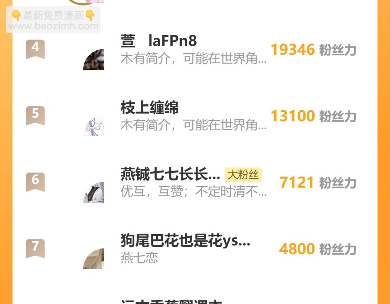 第一季完结篇 很快便会再见了99