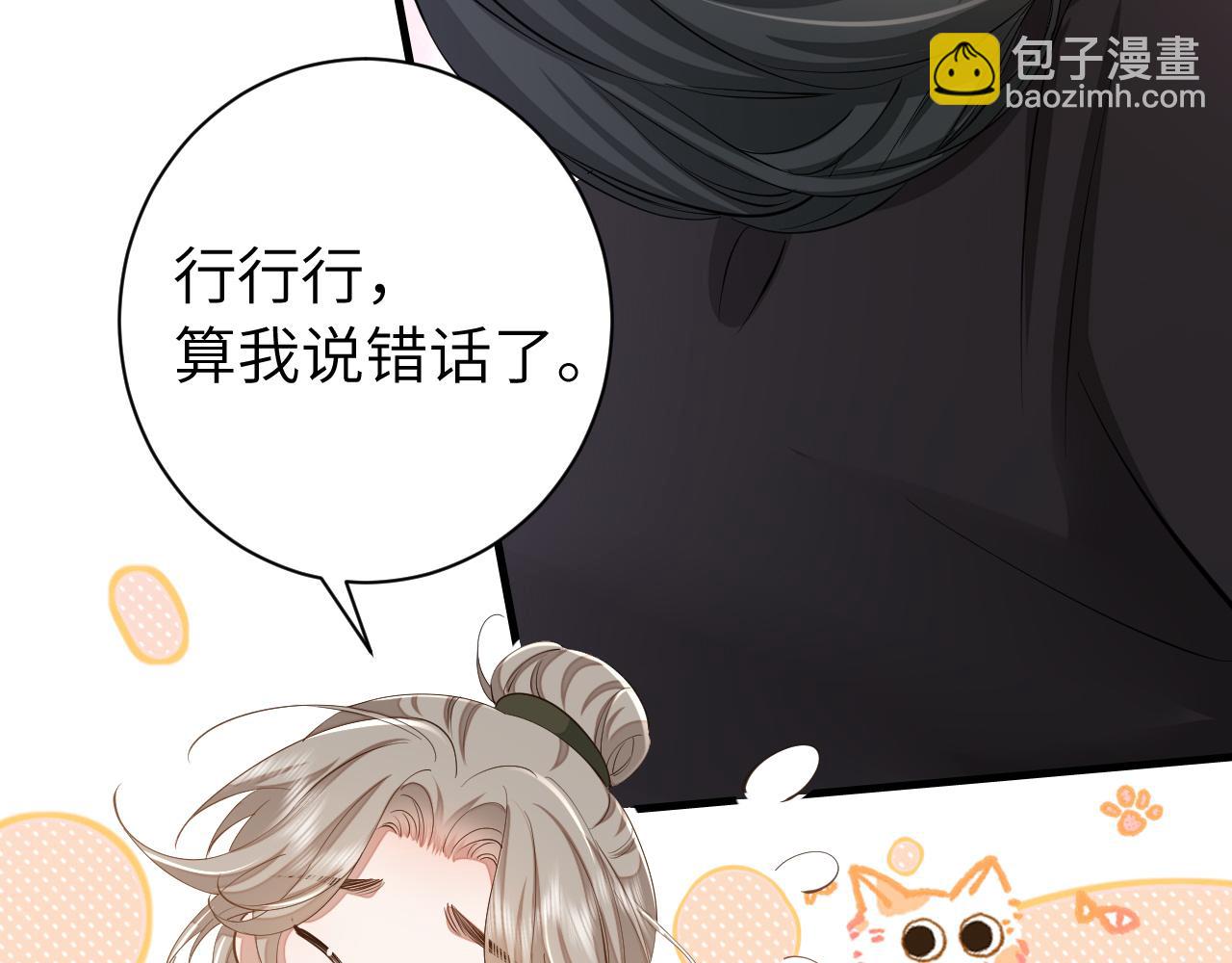 第160话 她的信…33