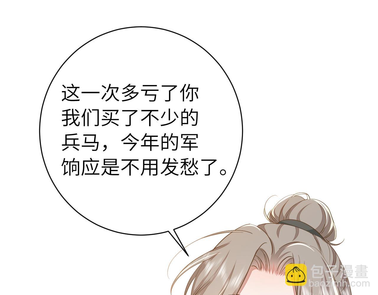 第160话 她的信…4