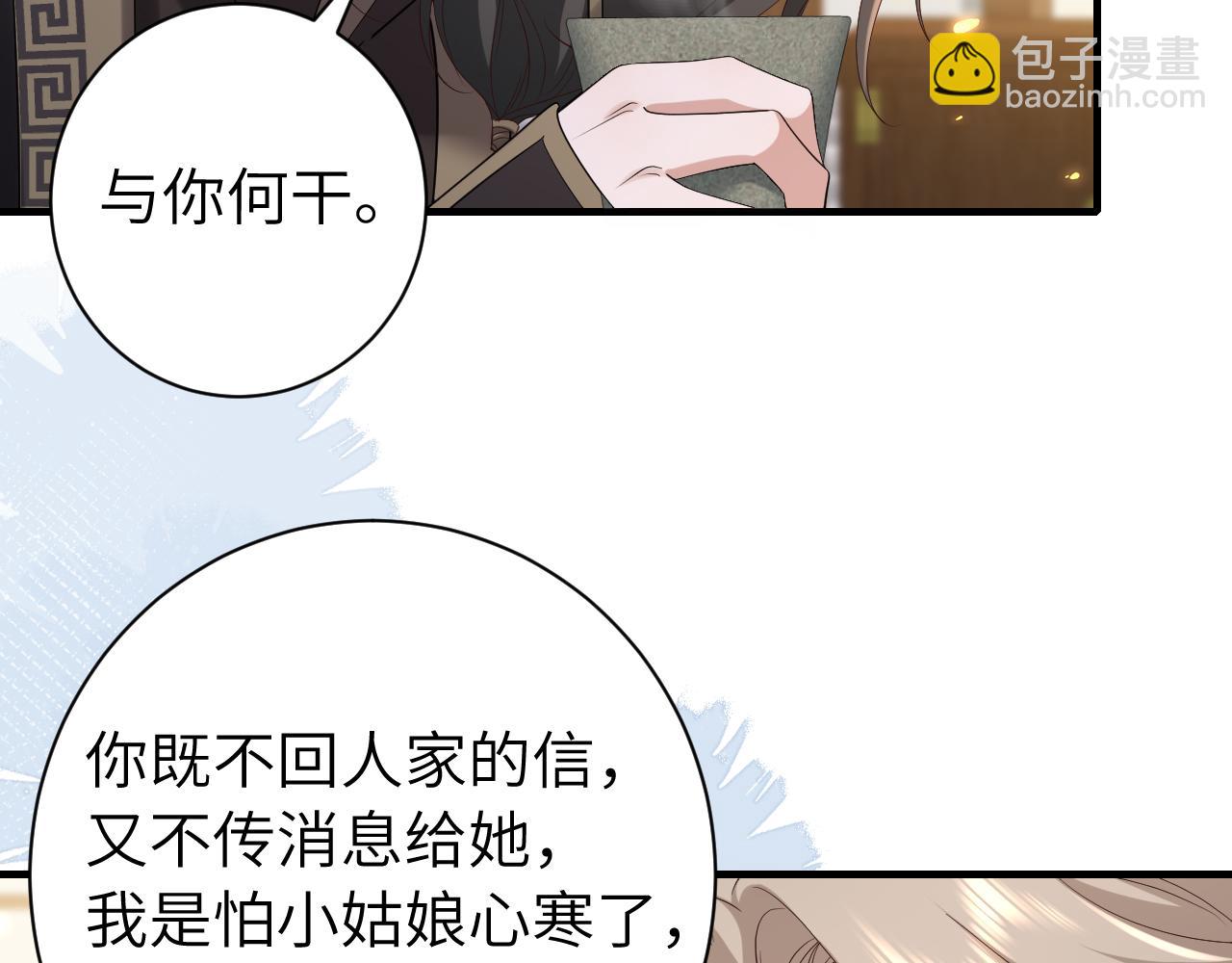 第160话 她的信…40