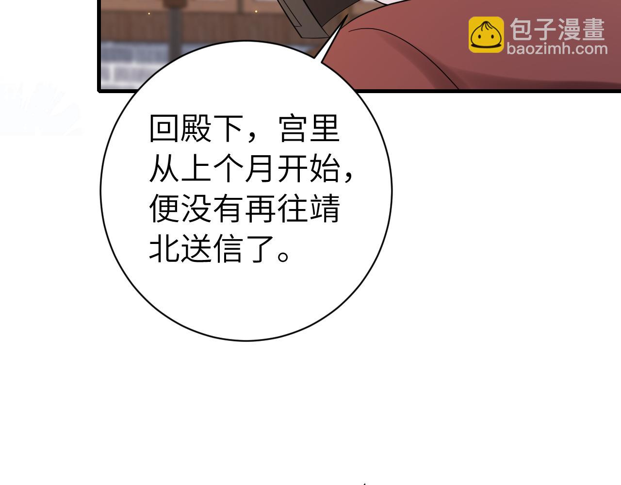 第160话 她的信…61