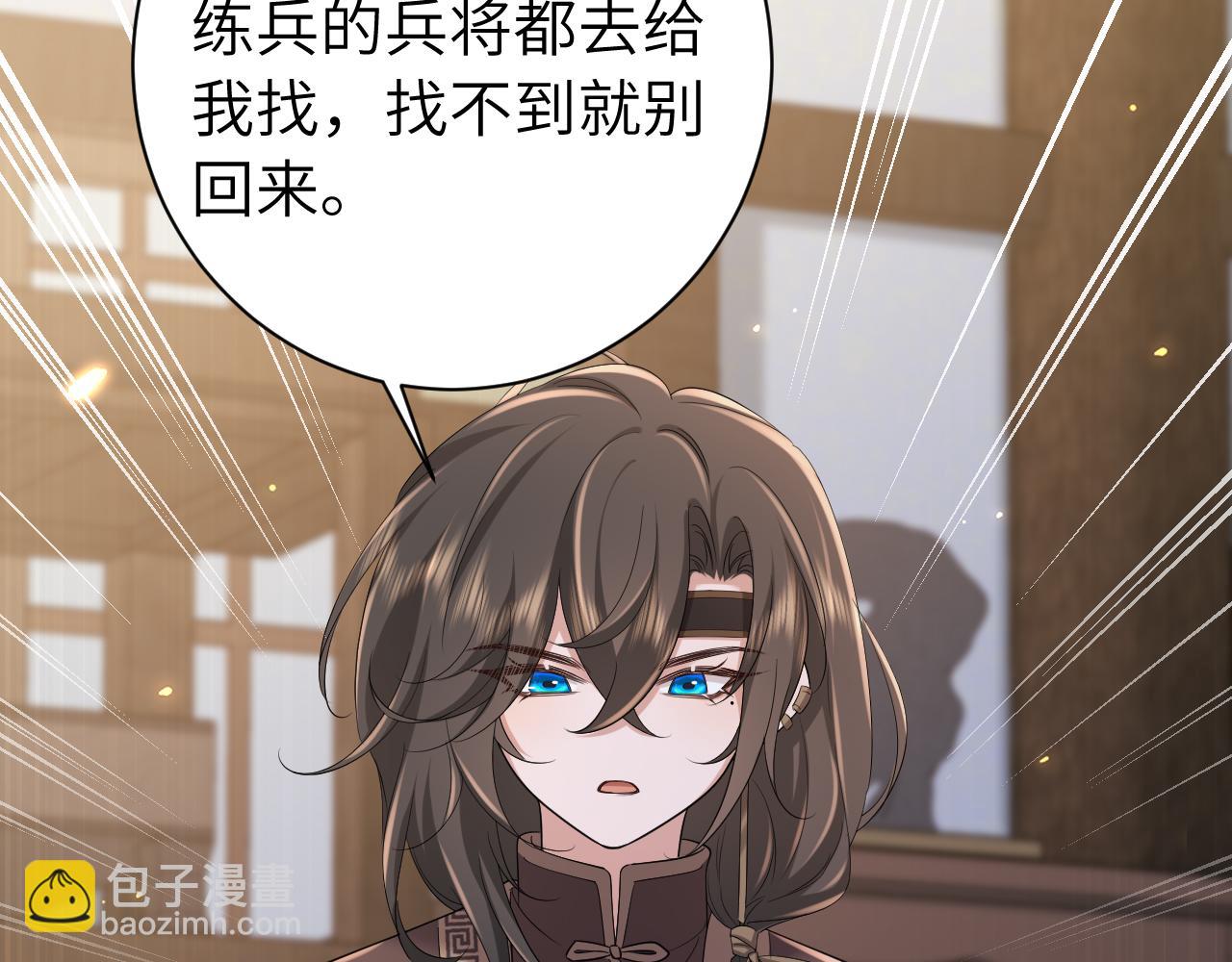 第160话 她的信…67