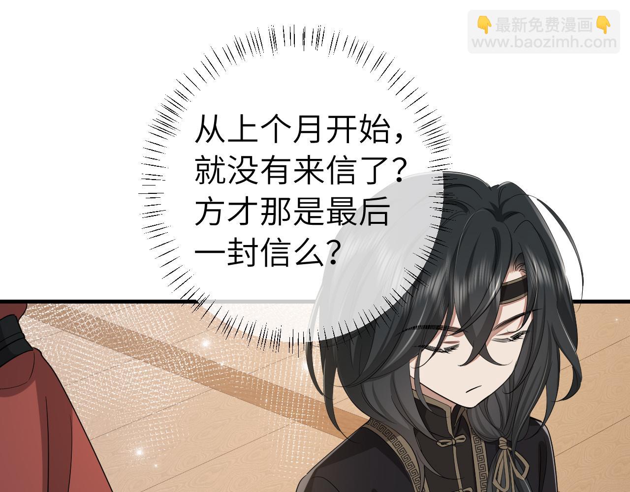 第160话 她的信…70